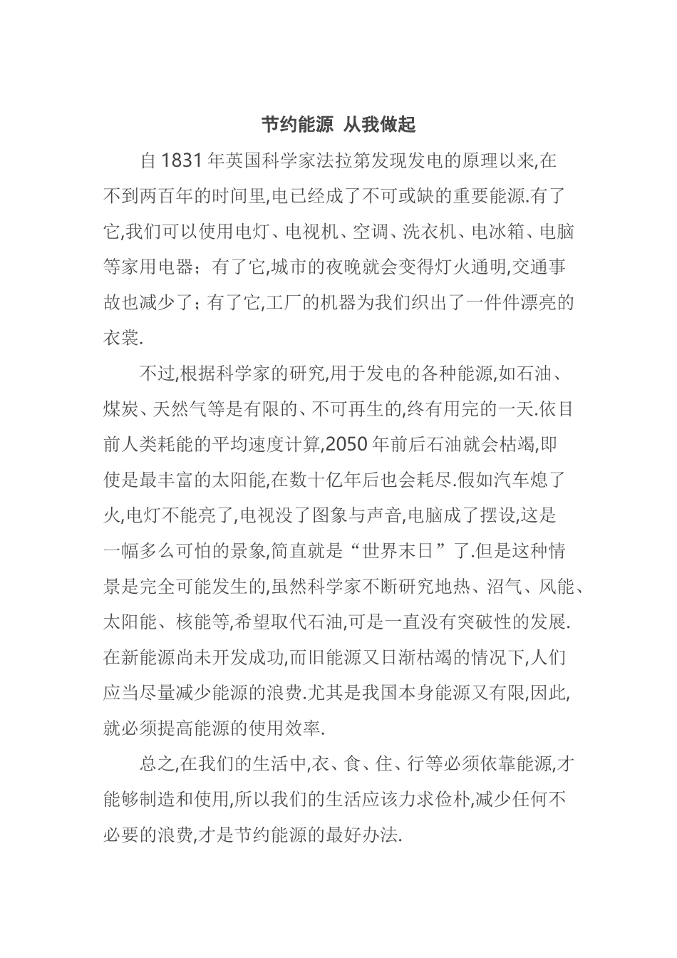 宇航员在太空怎样洗澡_第3页