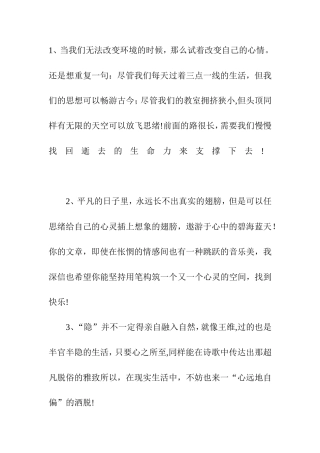 语文作文非常有哲理的语句梳理汇总