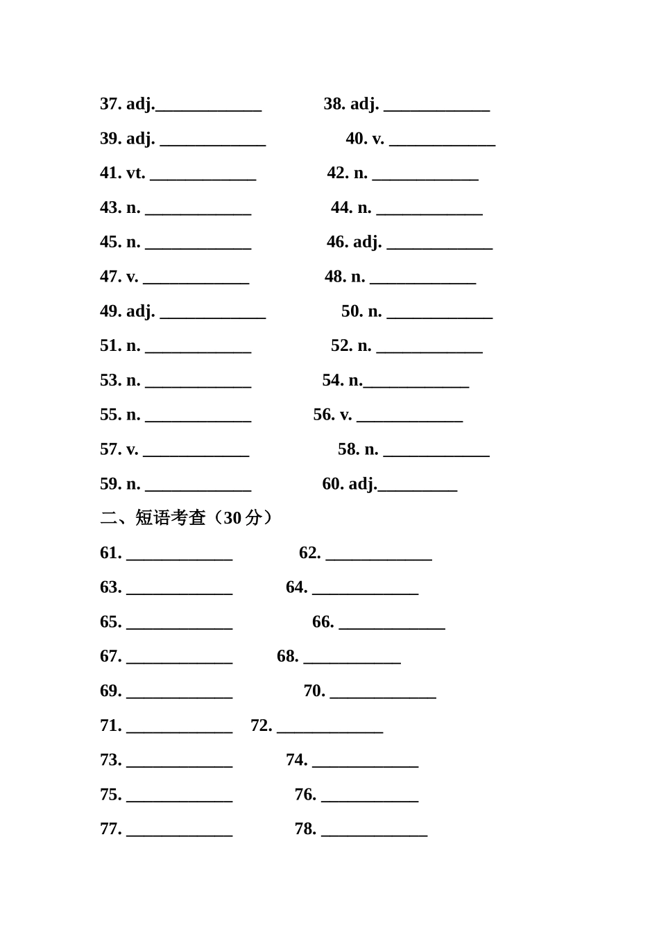 英语单词测试_第2页