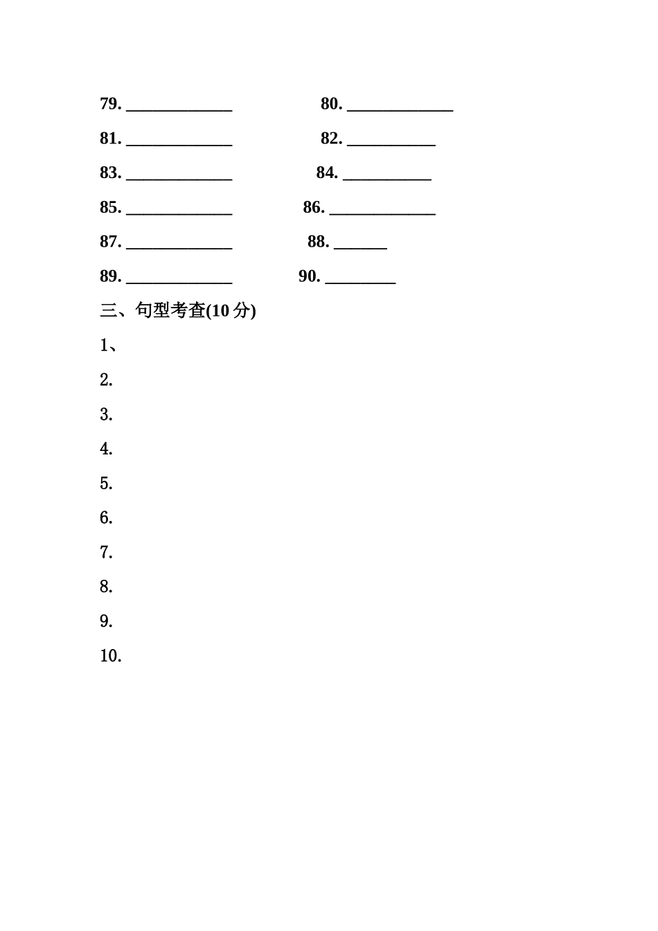 英语单词测试_第3页
