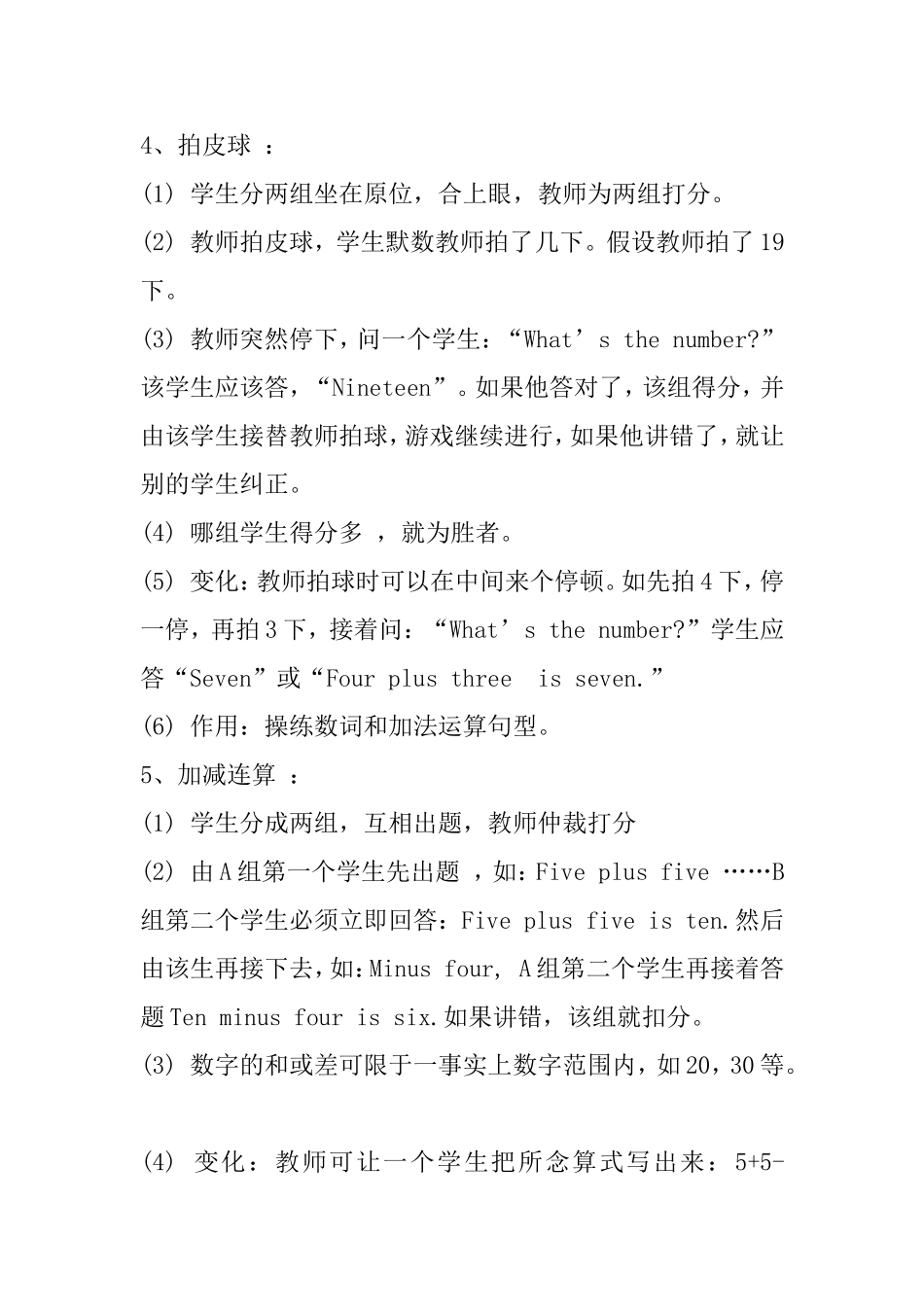 英语好玩的单词游戏_第2页