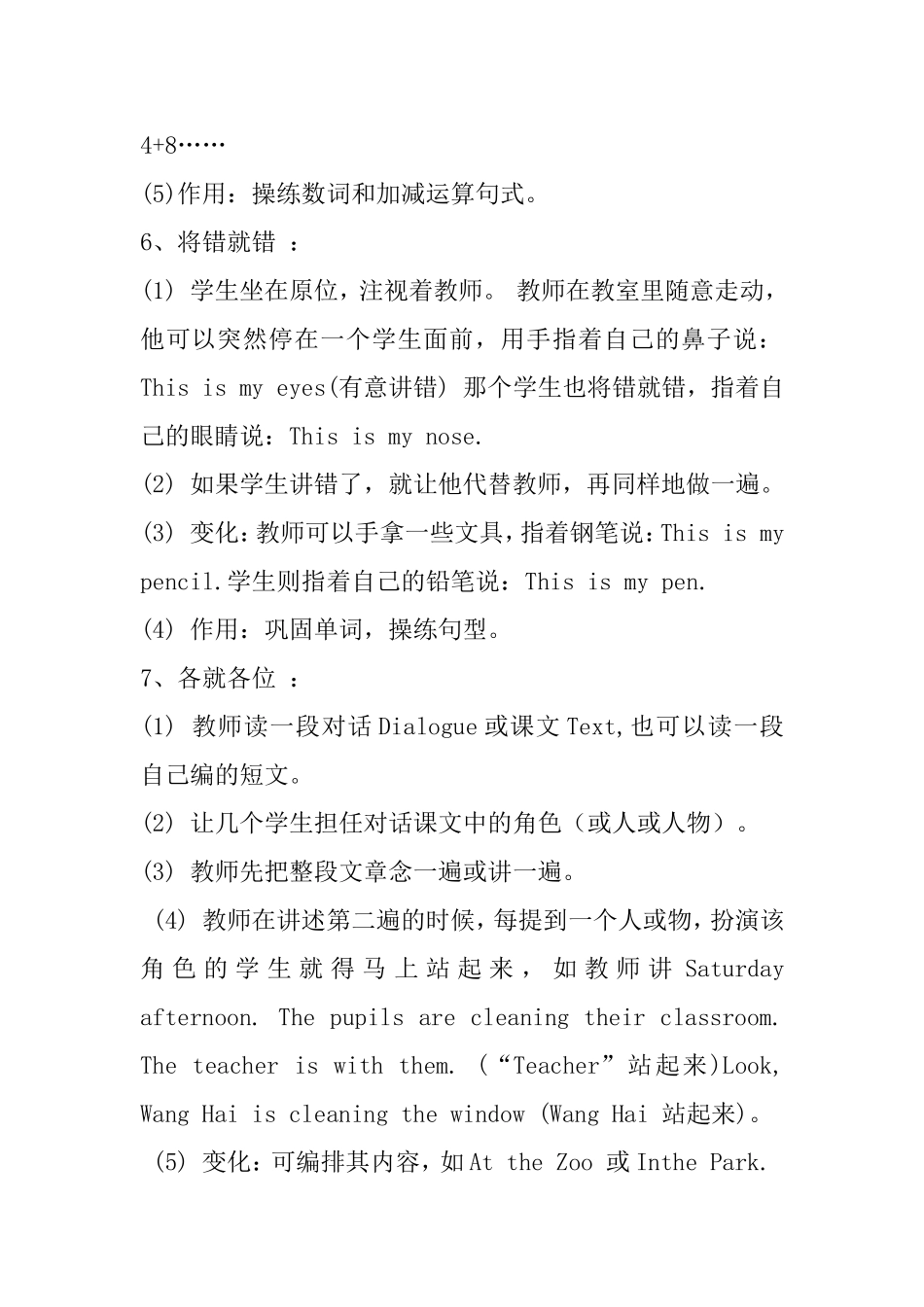 英语好玩的单词游戏_第3页