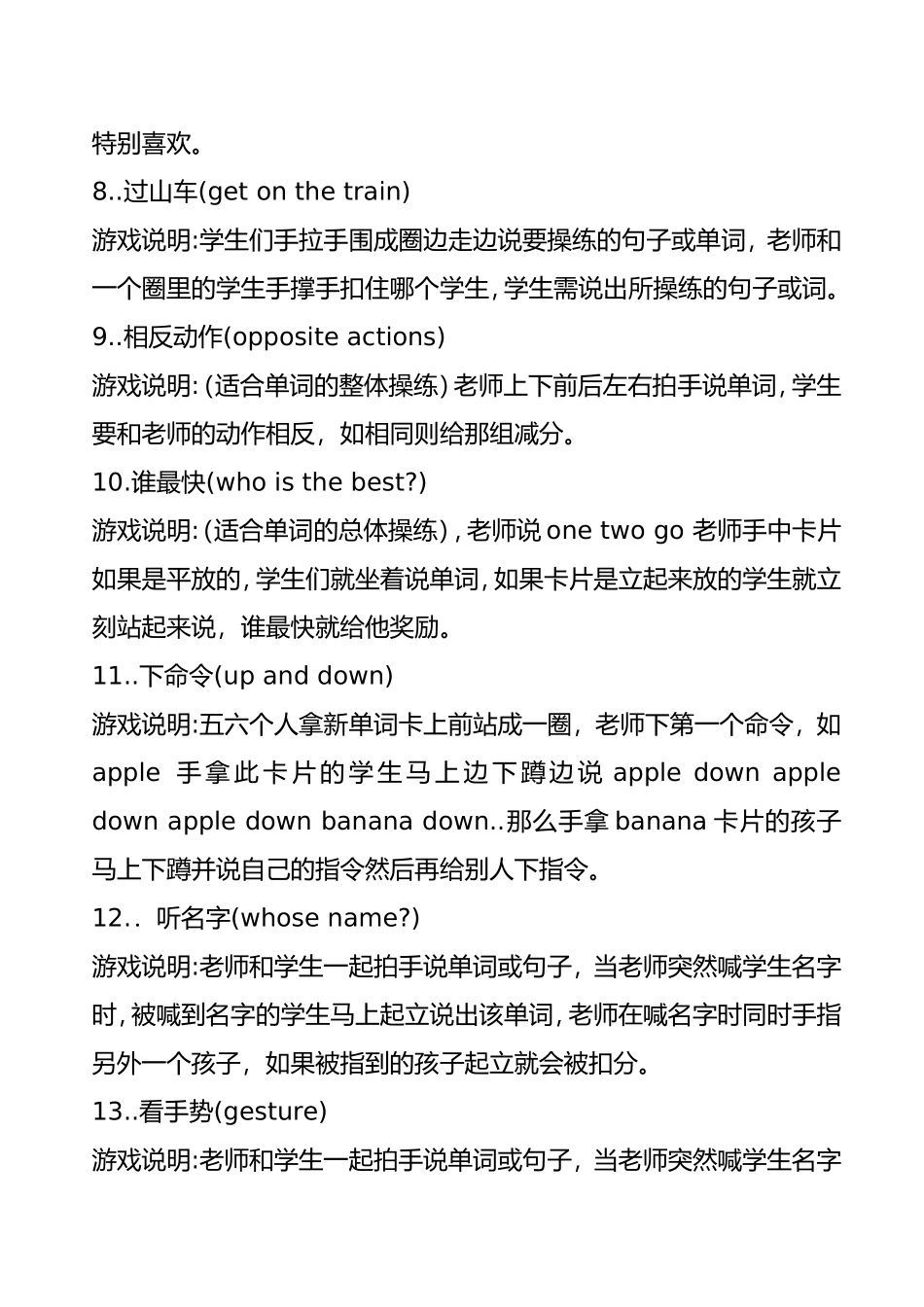 英语课堂趣味游戏梳理汇总_第2页