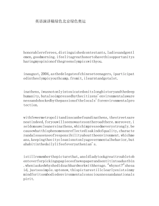 英语演讲稿绿色北京绿色奥运