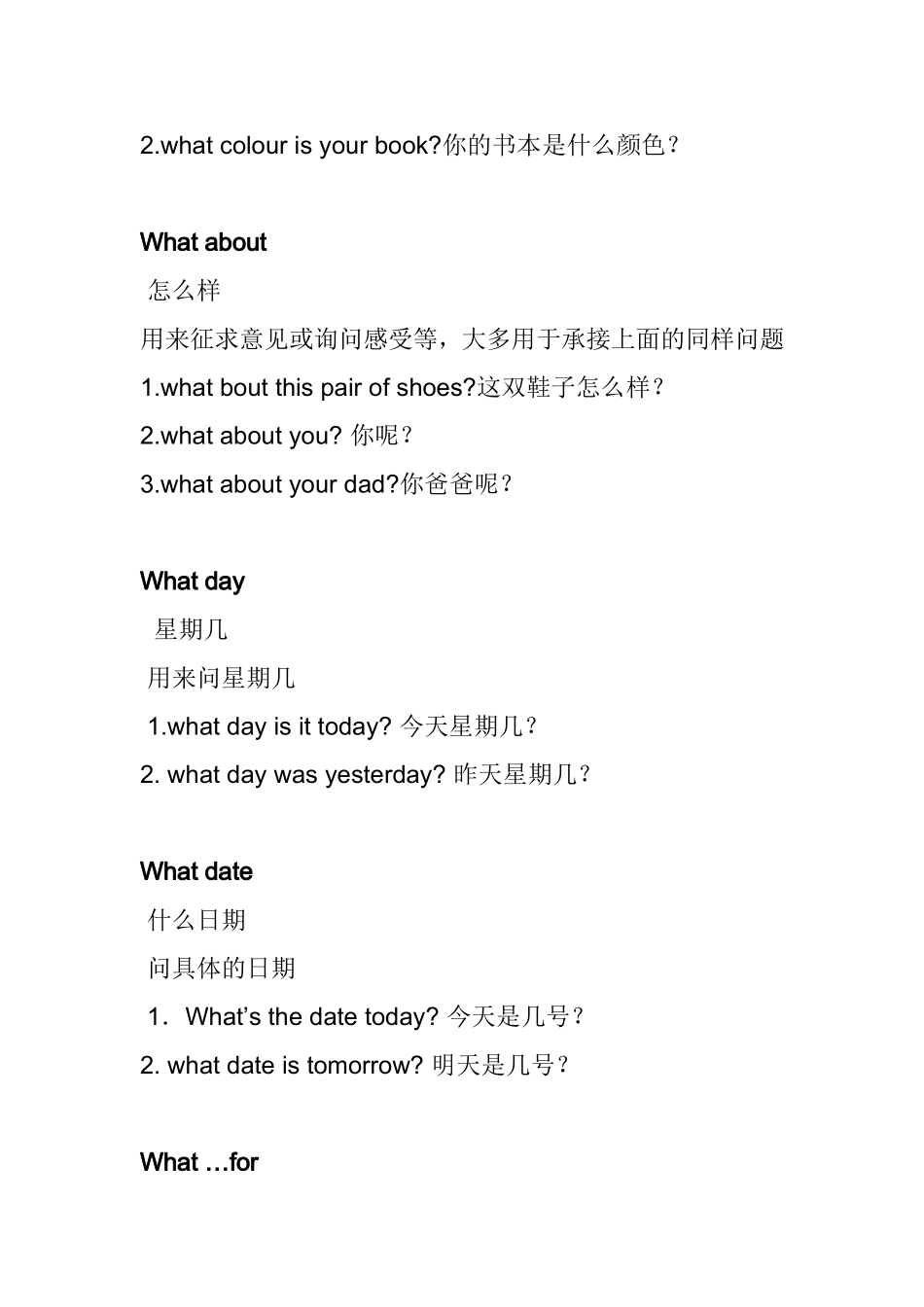 英语疑问词知识点梳理汇总_第2页