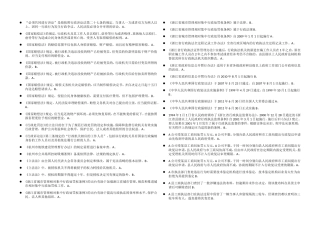 《国家赔偿法》训练试题