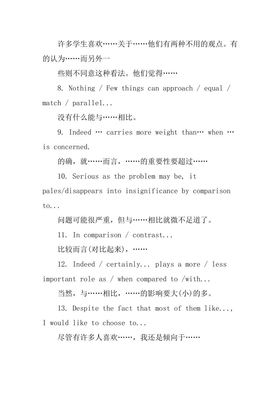 英语作文常用句型之对比和对照句式_第2页