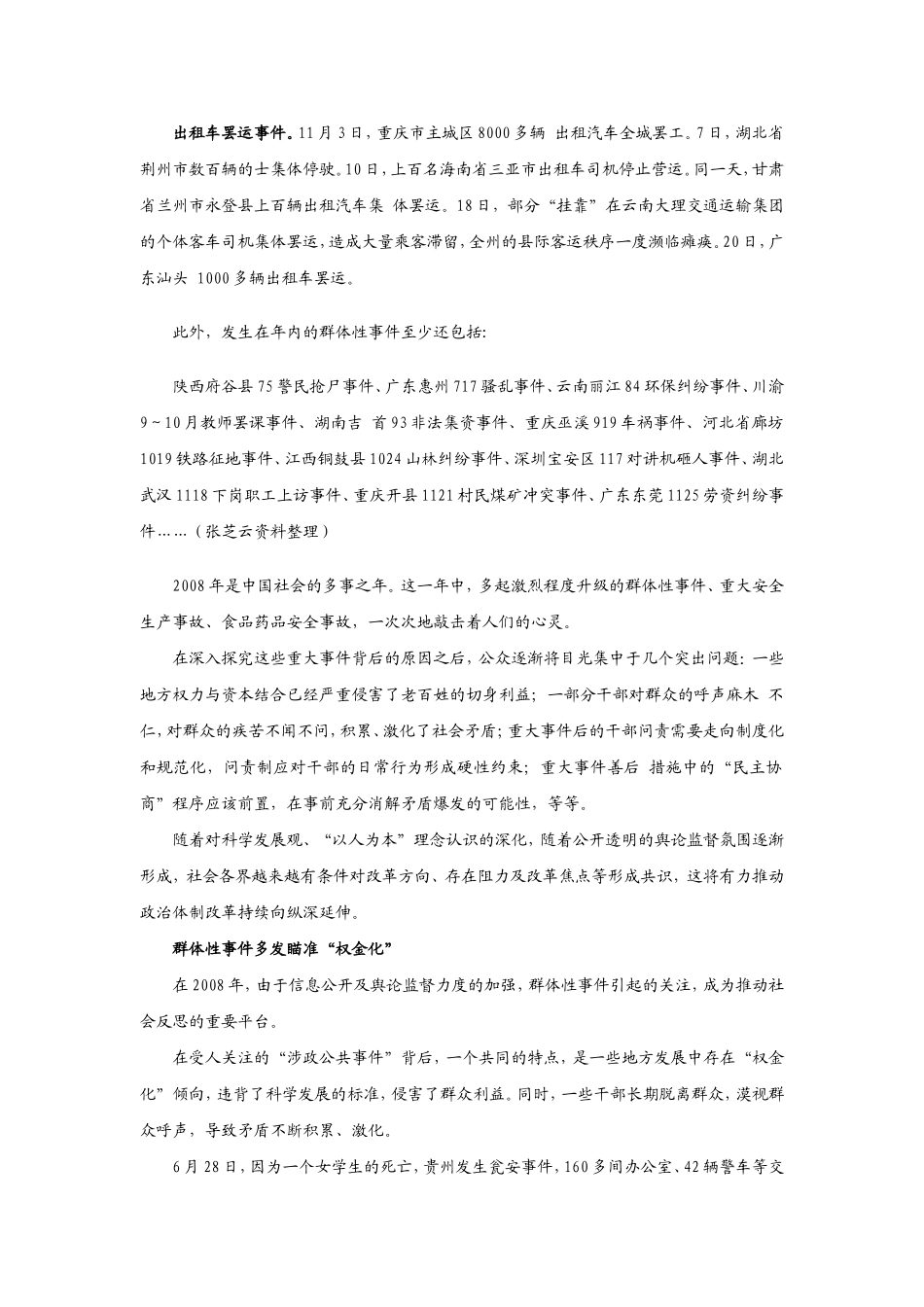 《行政管理学》综合模拟试卷_第2页