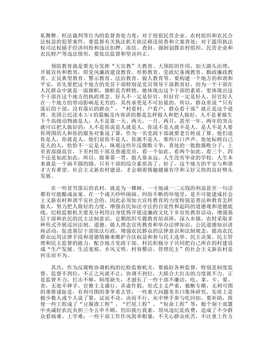 促进基层干部队伍建设思考_第3页