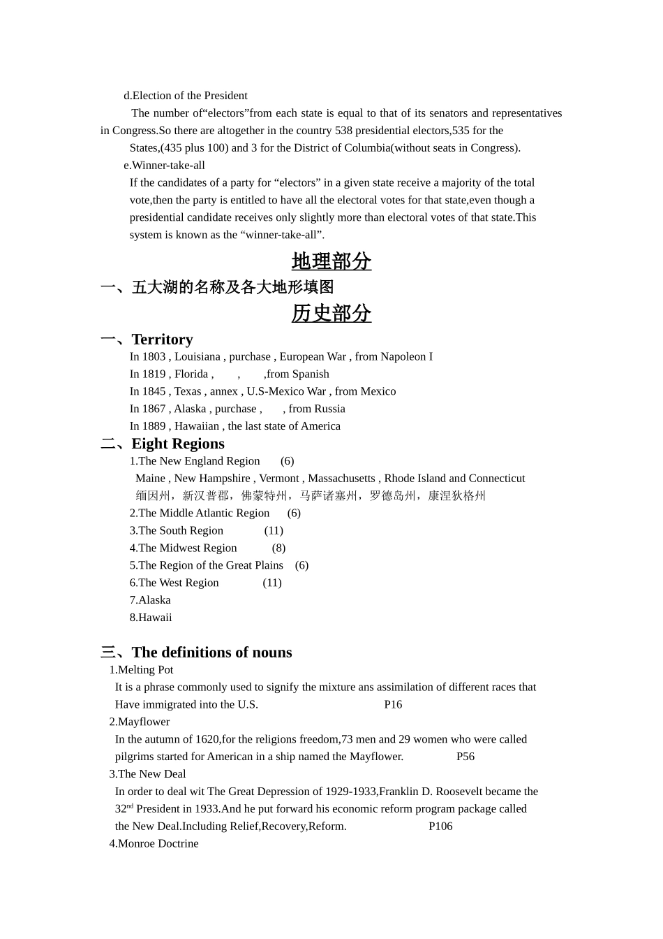 英美概况个人整理资料_第3页