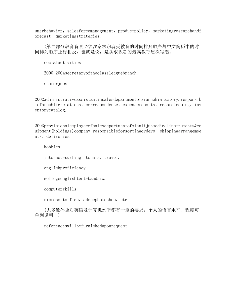 英文版个人简历模板_第2页