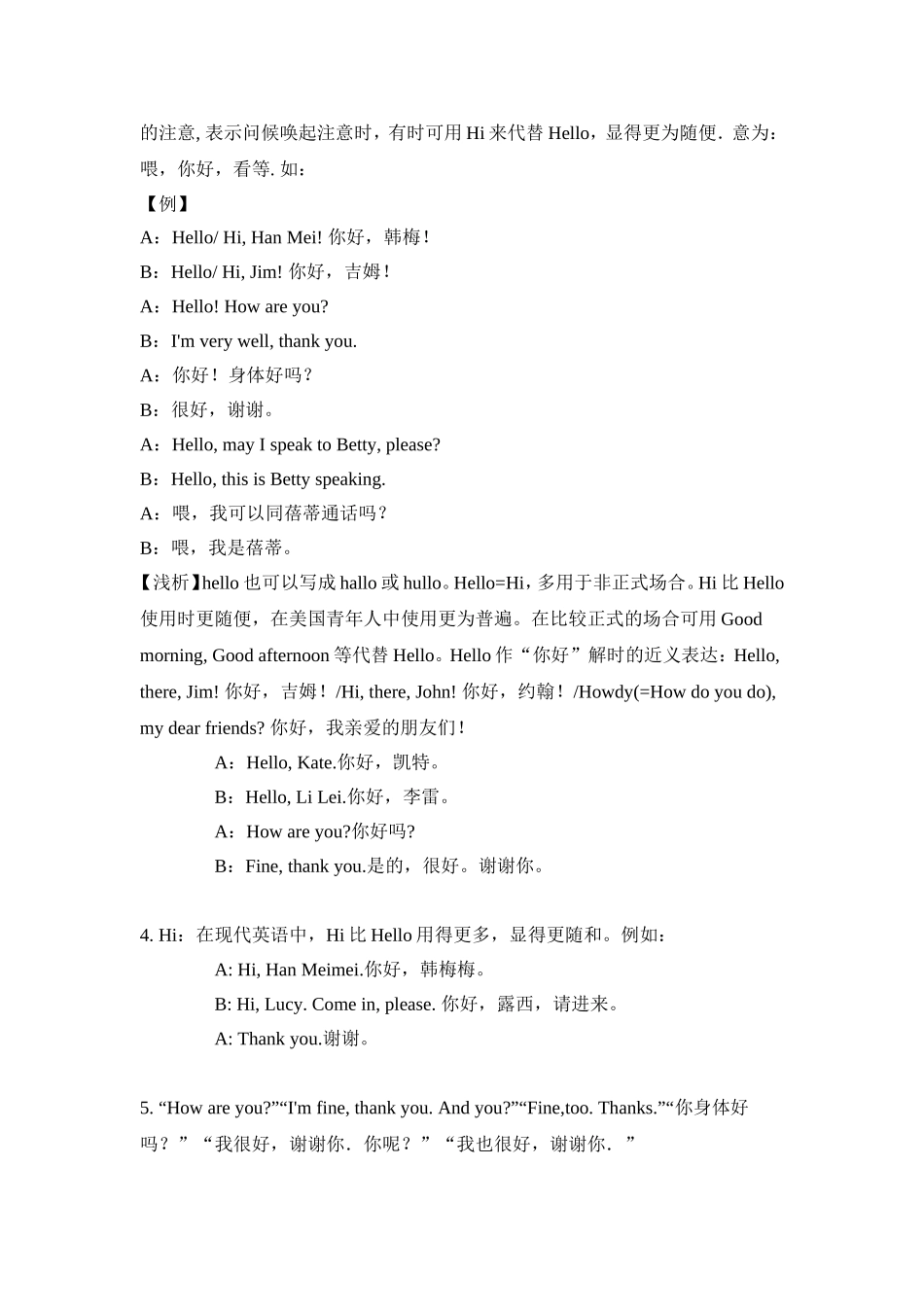 英文打招呼用语_第2页