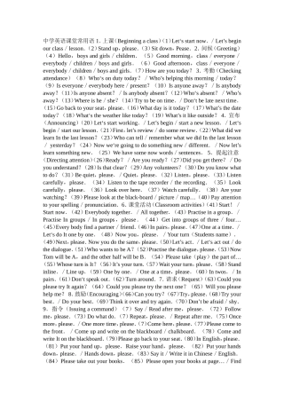 中学英语课堂常用语