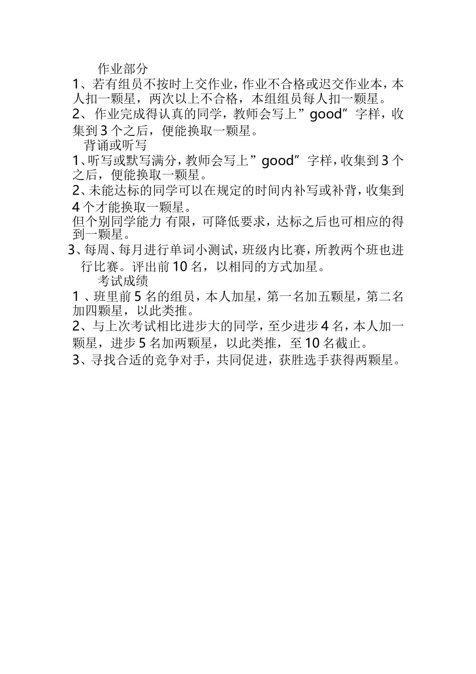 中学小组合作在英语教学中的重要性分析研究论文_第2页