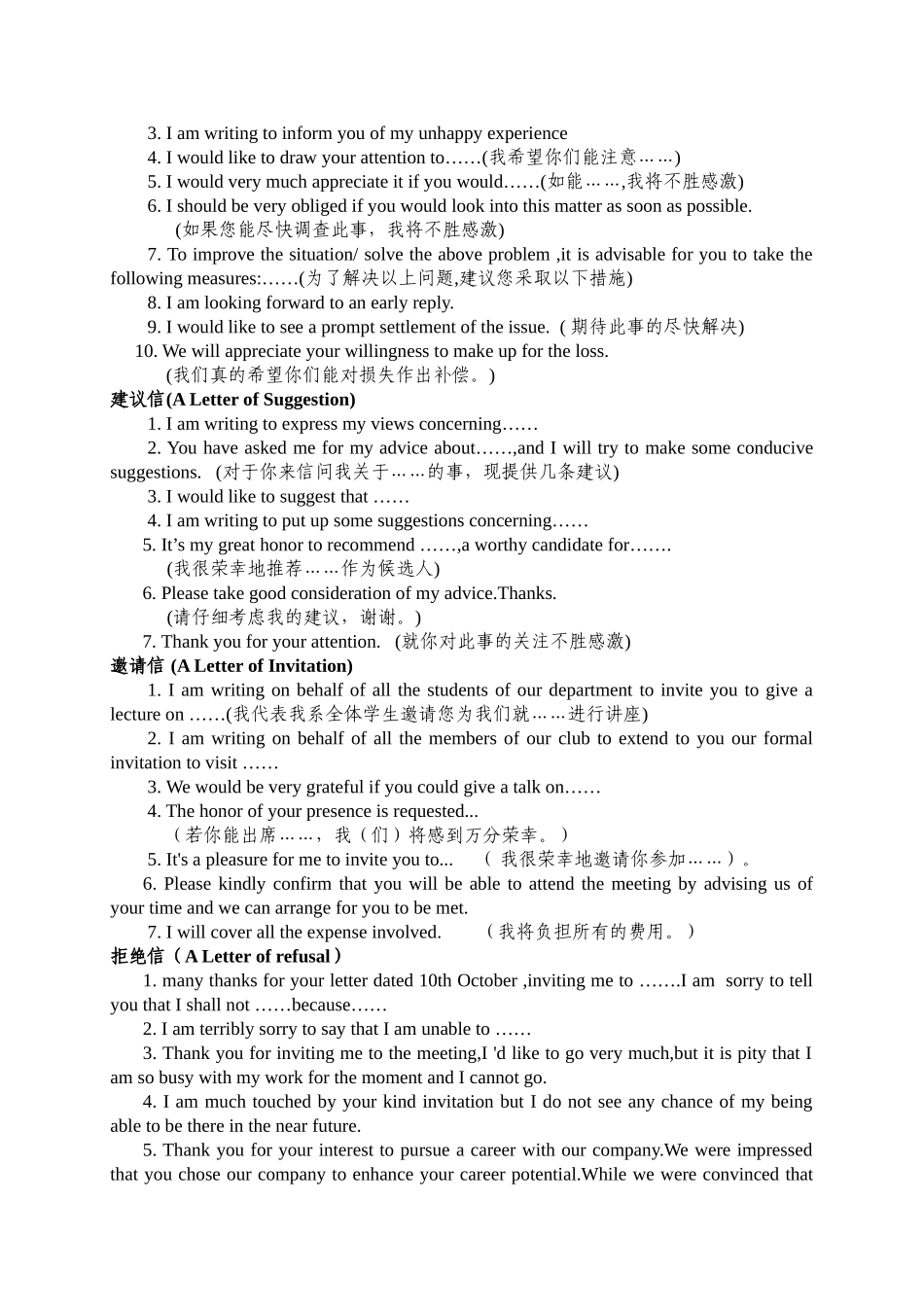 英文书信作文常用句型_第2页