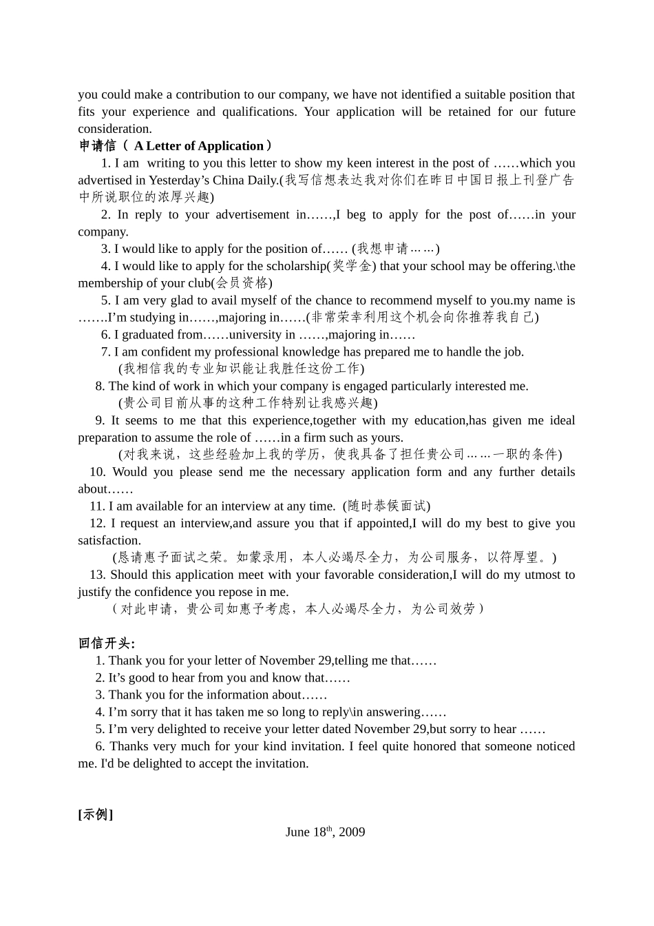 英文书信作文常用句型_第3页