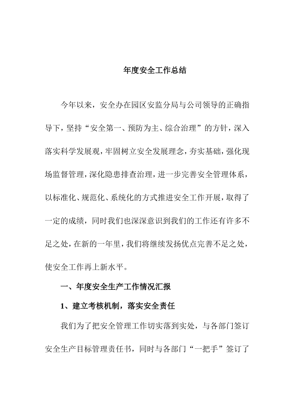 八年级音乐第六单元婆娑舞姿第二课时 教学设计_第1页
