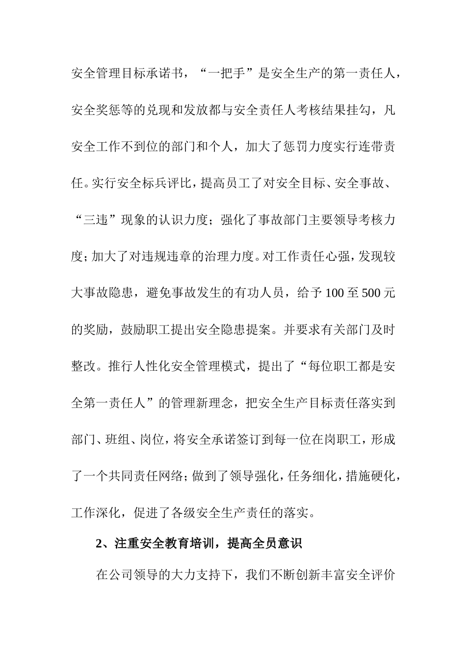 八年级音乐第六单元婆娑舞姿第二课时 教学设计_第2页