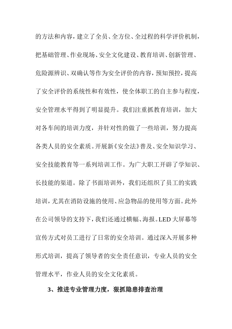 八年级音乐第六单元婆娑舞姿第二课时 教学设计_第3页