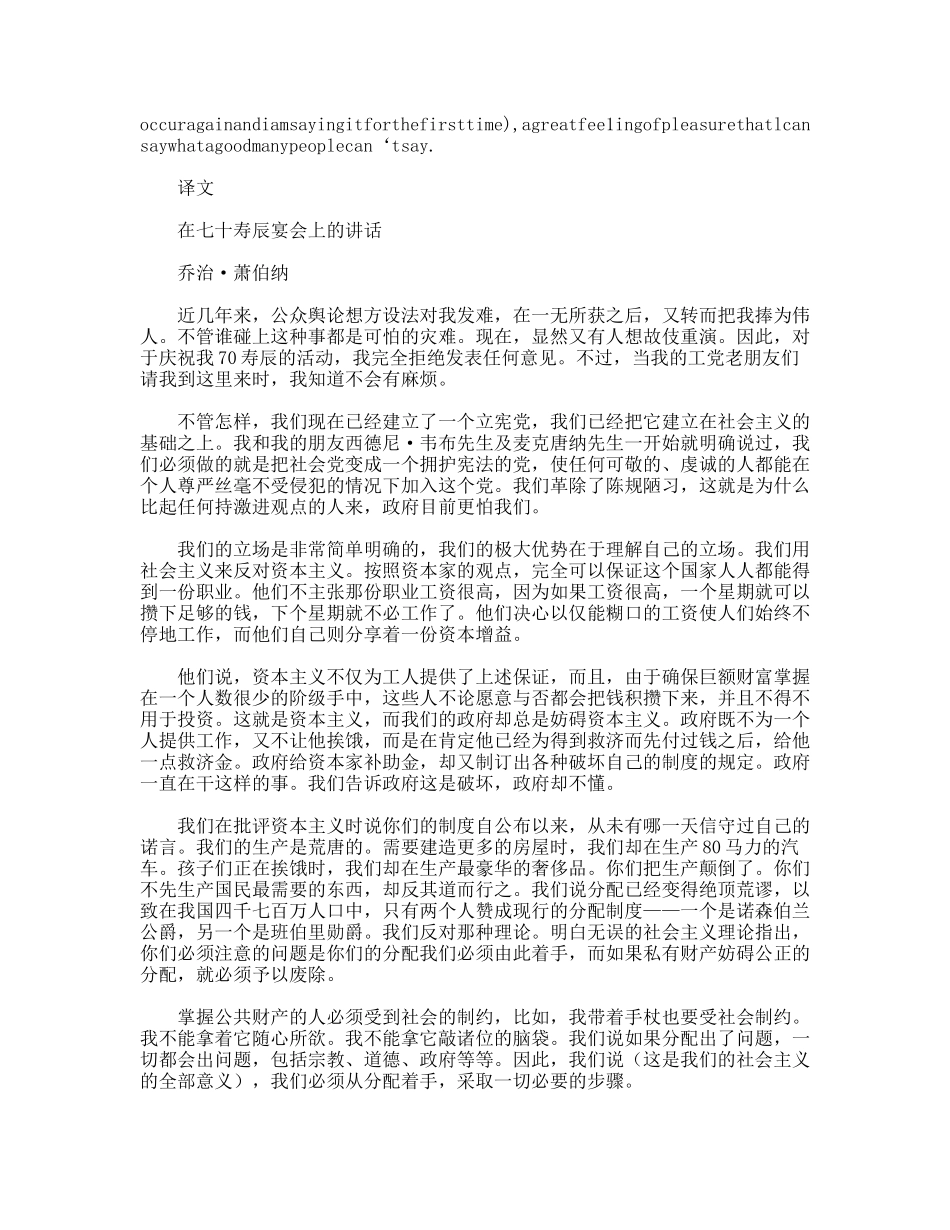 英文演讲在七十寿辰宴会上的讲话_第3页