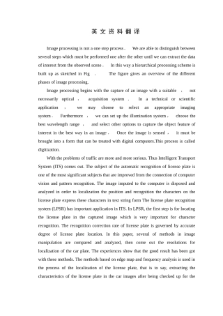 英文资料翻译