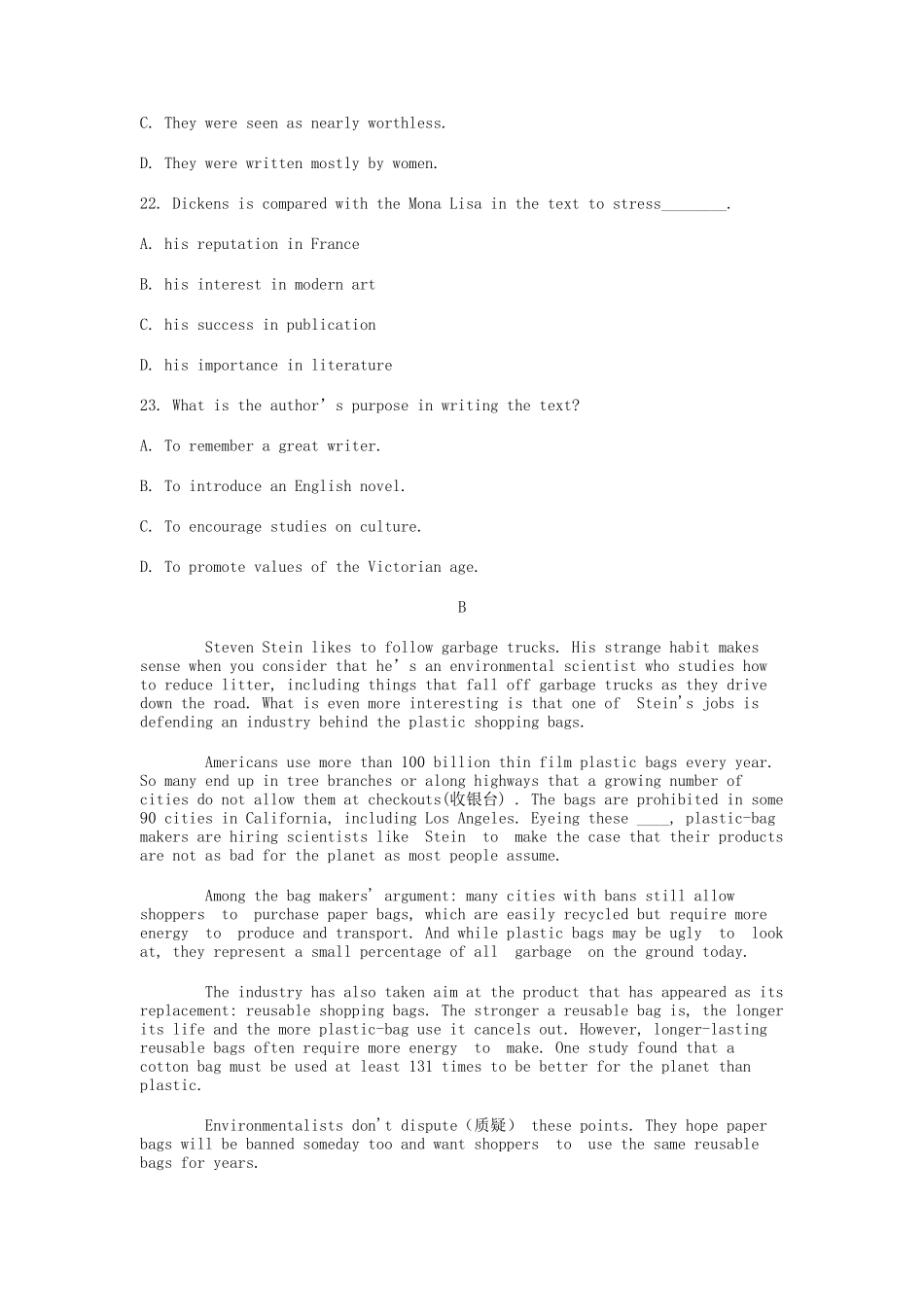 英语2018年高三试卷_第2页