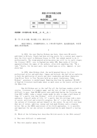英语2018年高三试卷