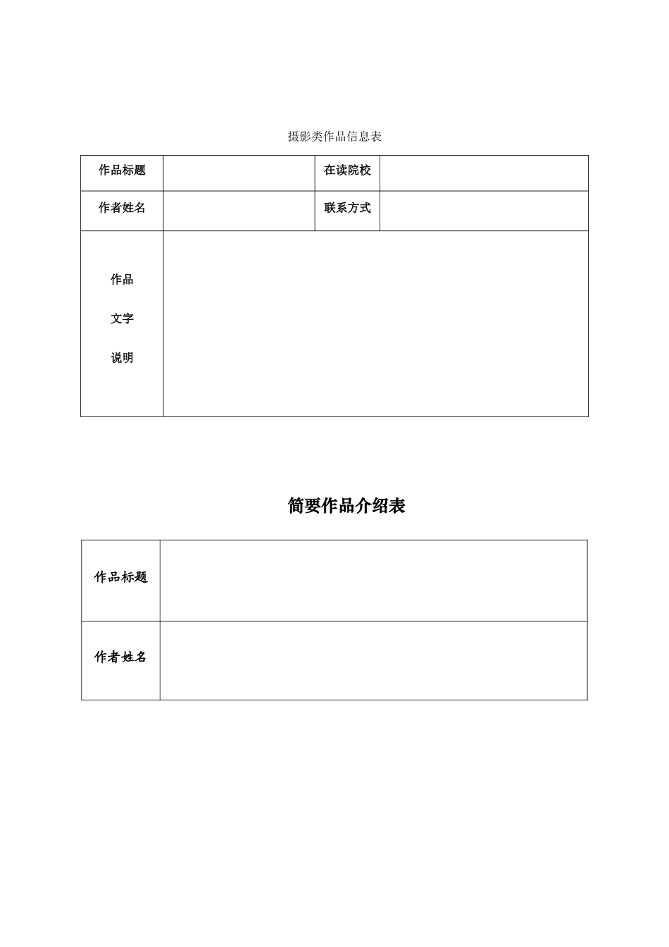 “湖北省第三届自考校园文化节”艺术作品评展_第2页