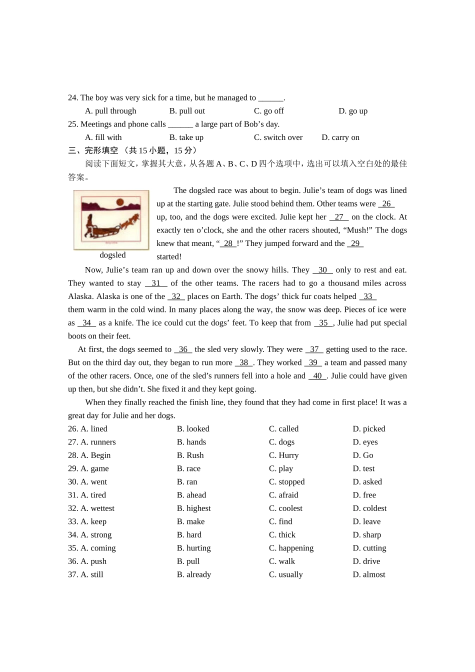 英语必修模块1unit1-3测试卷（北师大版）_第3页