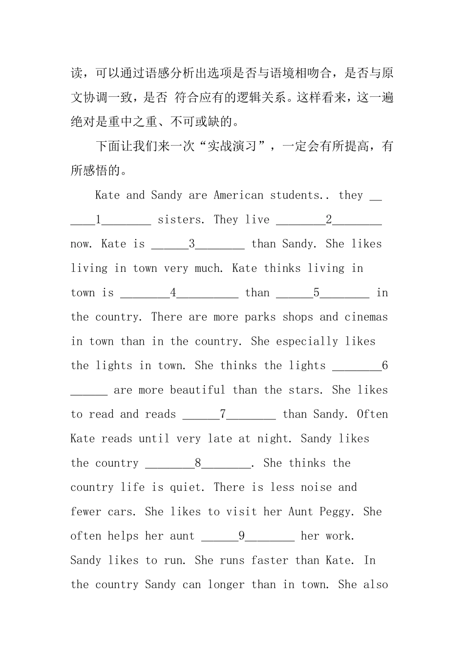 初三英语完形填空答题技巧_第2页