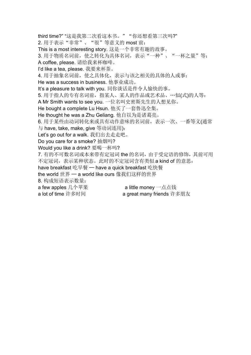 英语不定冠词a和an的用法  _第2页