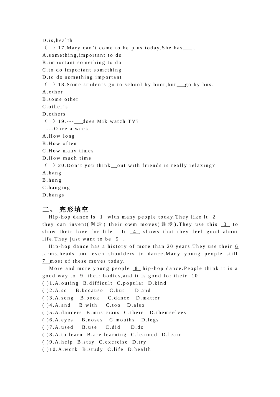 英语测试题（笔试部分）_第3页