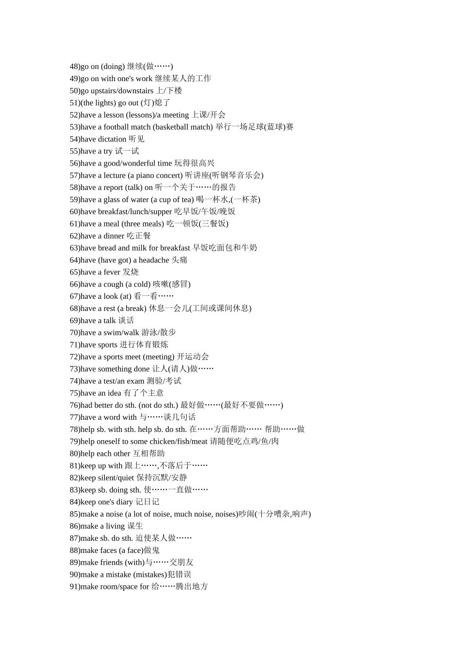 英语常用词组_第3页