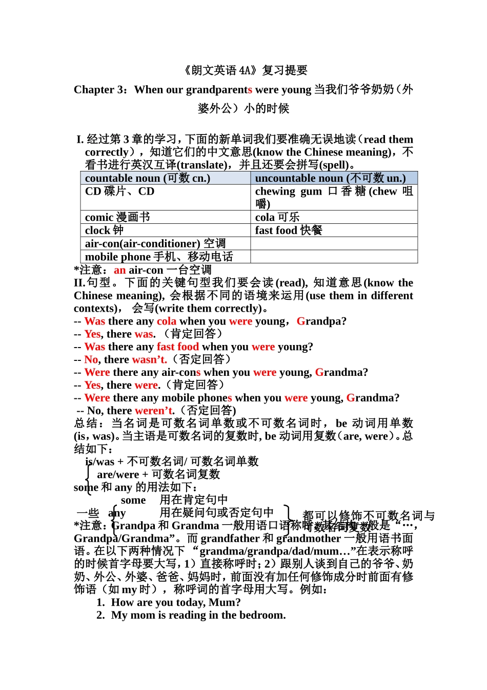 《朗文英语4A》复习提要Chapter3：Whenourgrandparentswereyoung_第1页