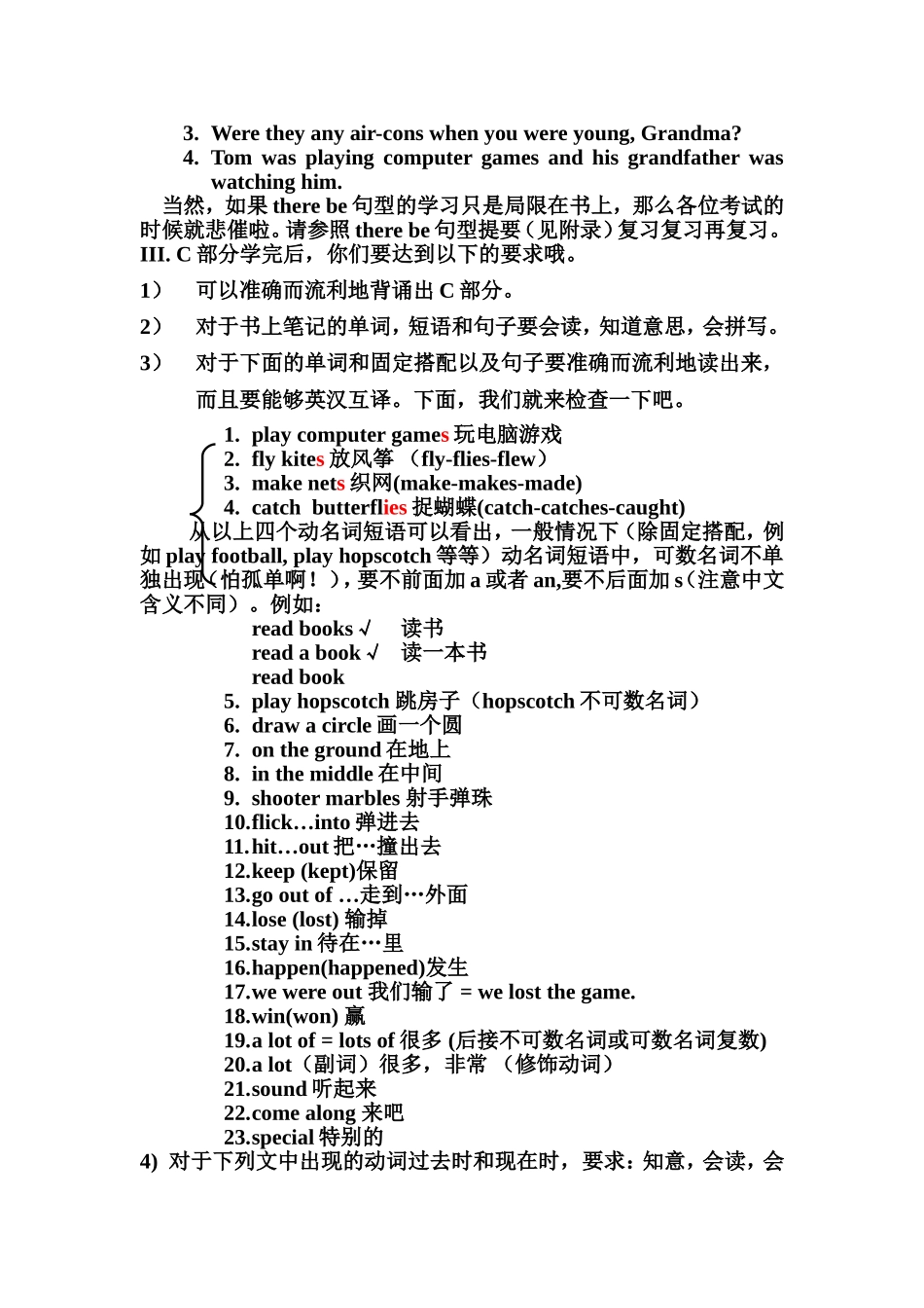 《朗文英语4A》复习提要Chapter3：Whenourgrandparentswereyoung_第2页