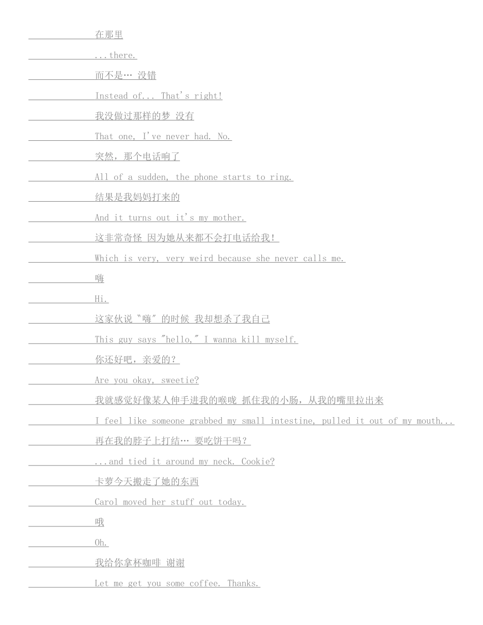 《老友记》第一季第一集_第2页