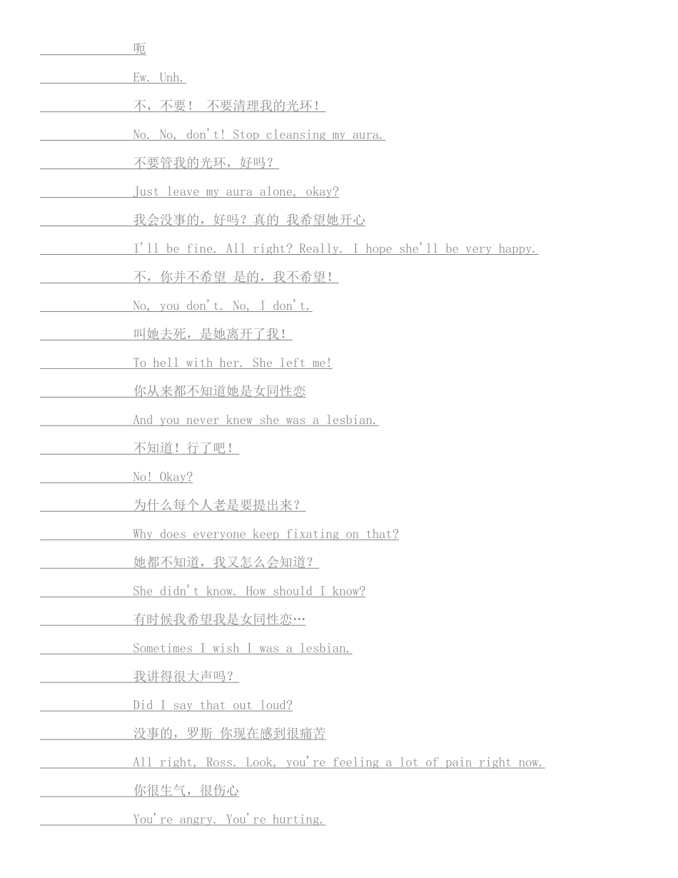 《老友记》第一季第一集_第3页