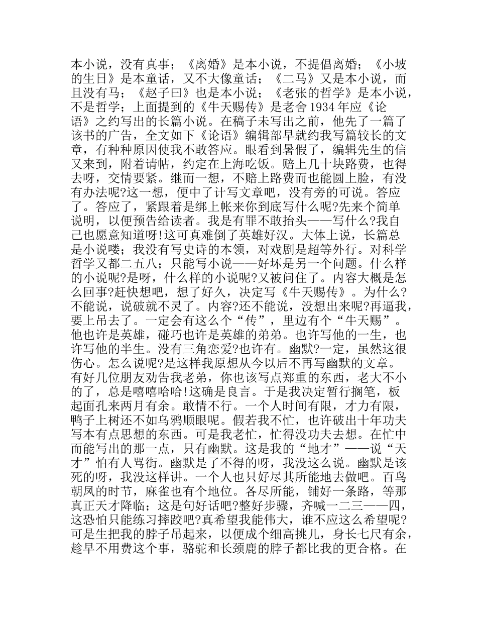 表现体广告中的幽默体广告_第3页