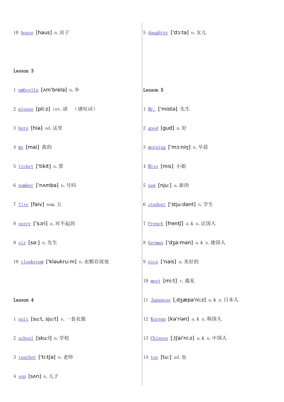 英语单词词性--简写语的意义_第2页