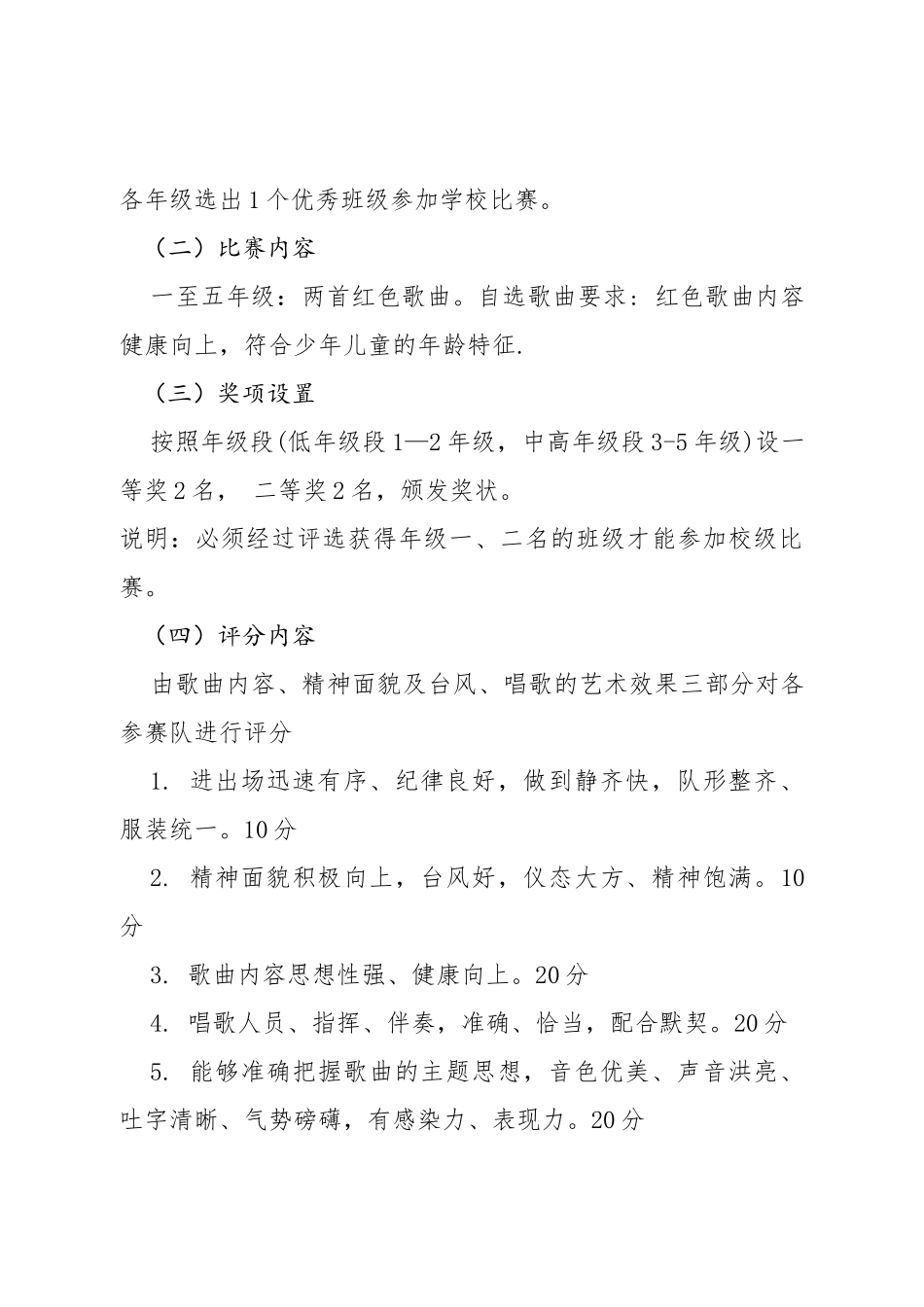 “童心向党”迎七一_第2页