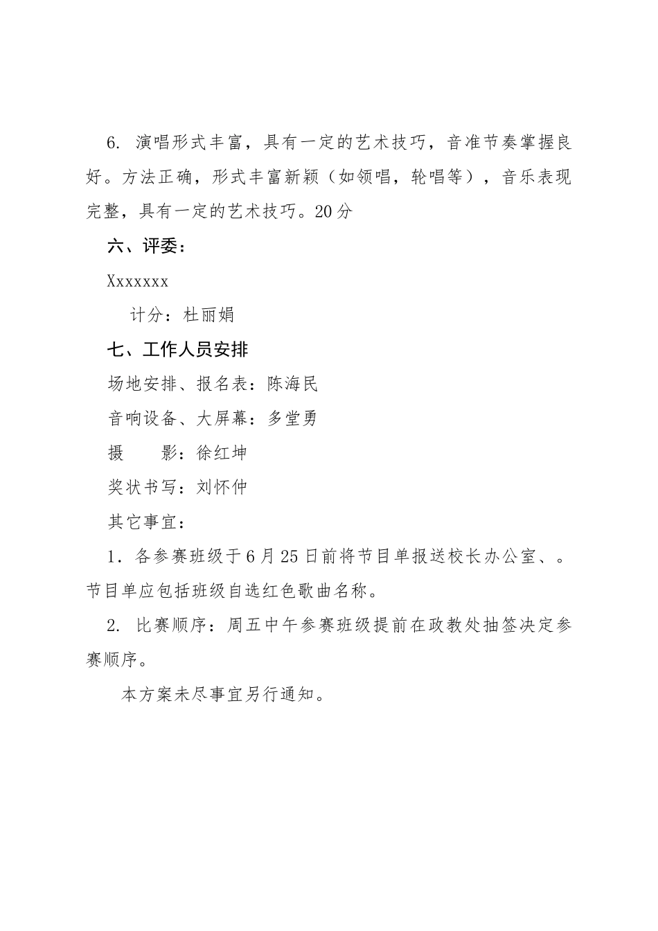 “童心向党”迎七一_第3页