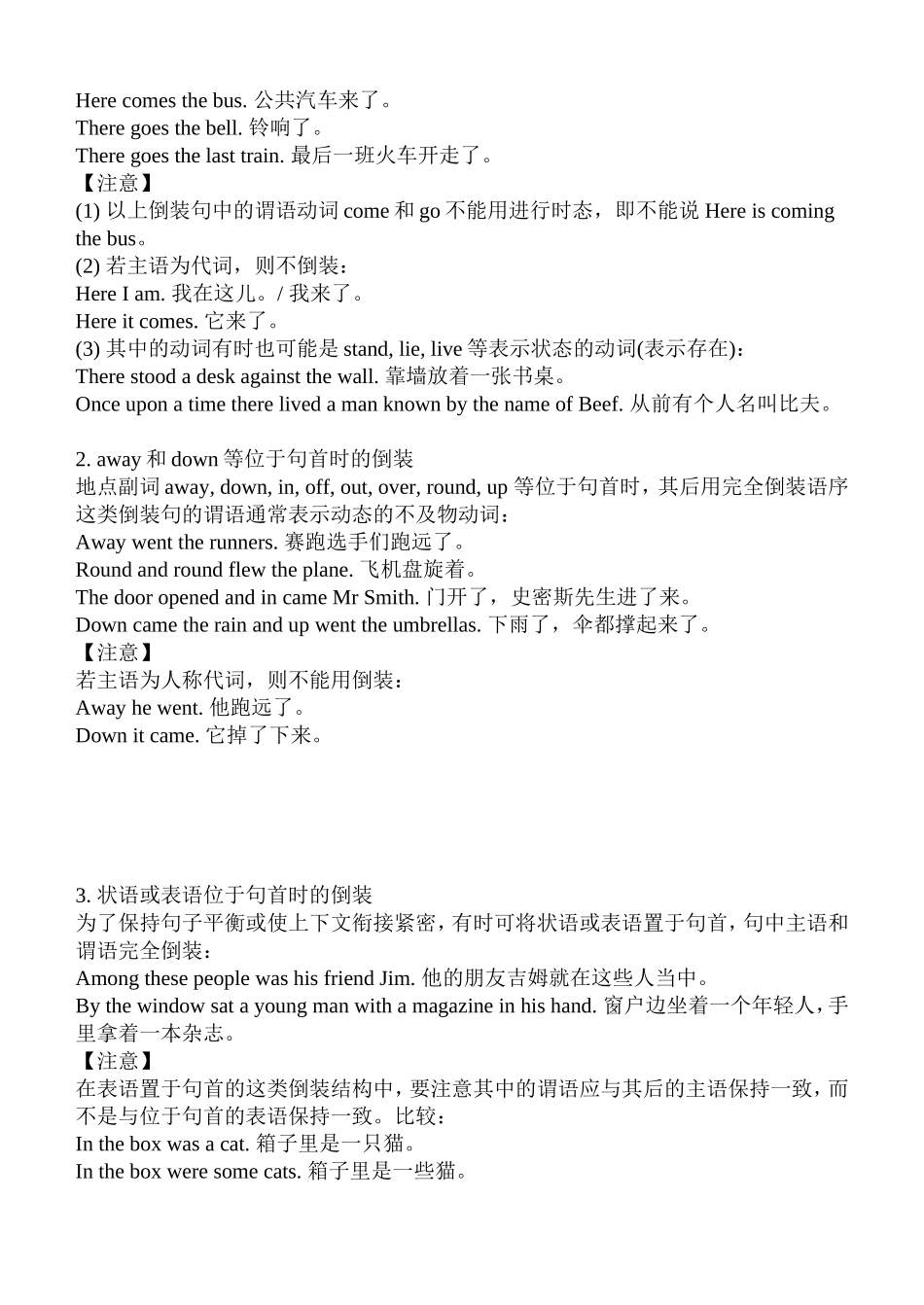 英语倒装句用法经典总结_第3页