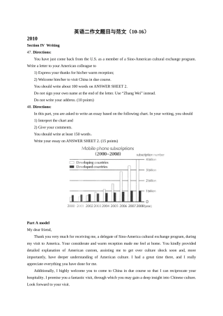 英语二作文题目与范文（10-16）