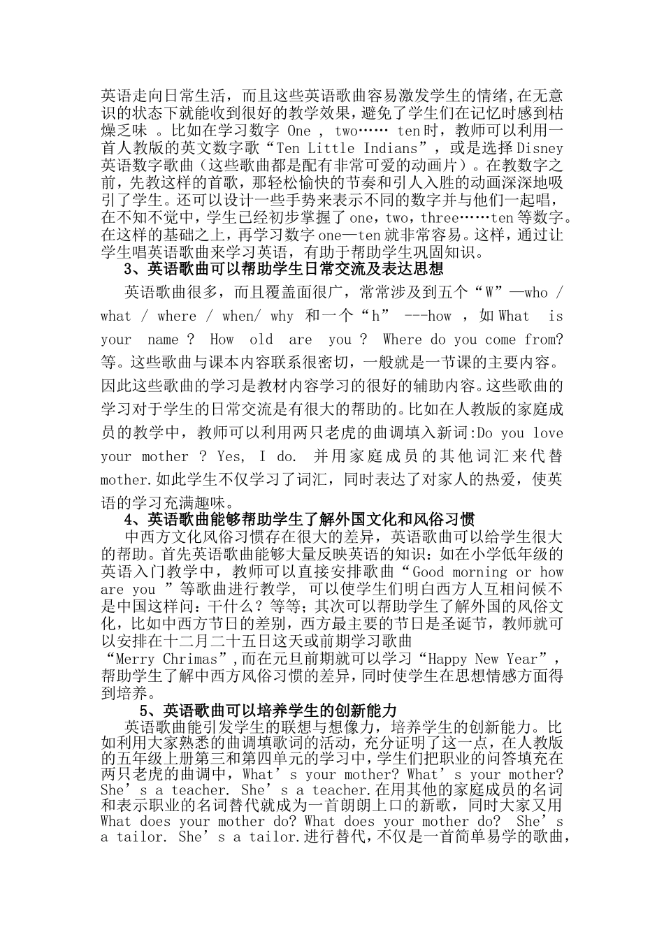 英语歌曲让小学英语教学充满魅力_第3页