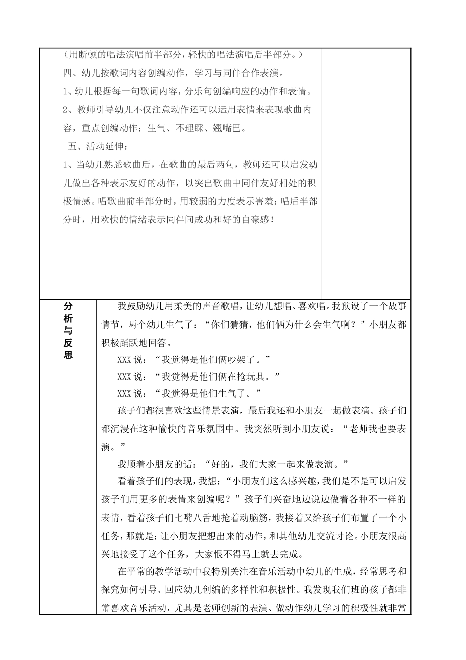 大班第周半日活动计划表_第2页