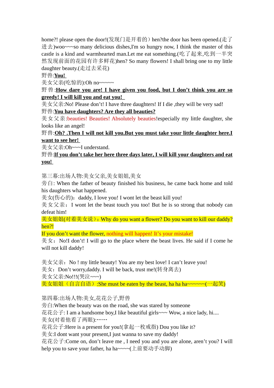 英语话剧剧本美女与野兽_第2页
