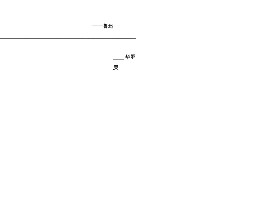 第五单元课文知识点_第3页