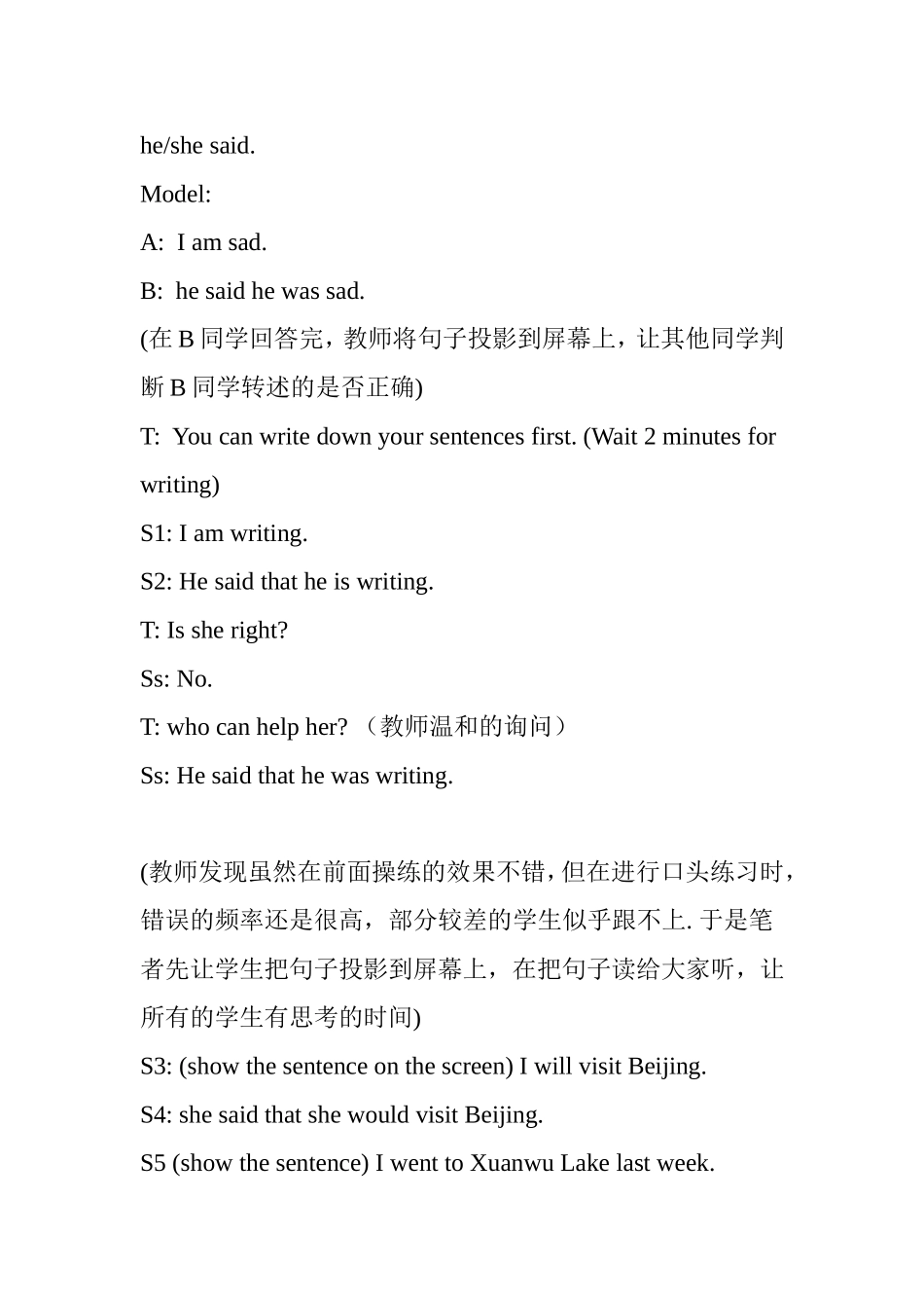 初中英语教学案例精选_第2页