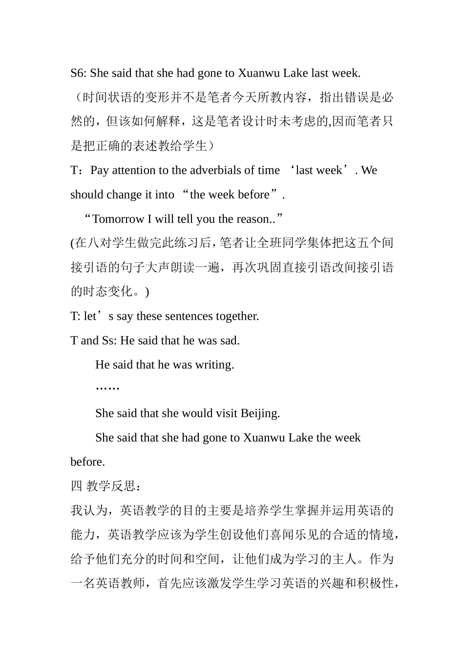 初中英语教学案例精选_第3页