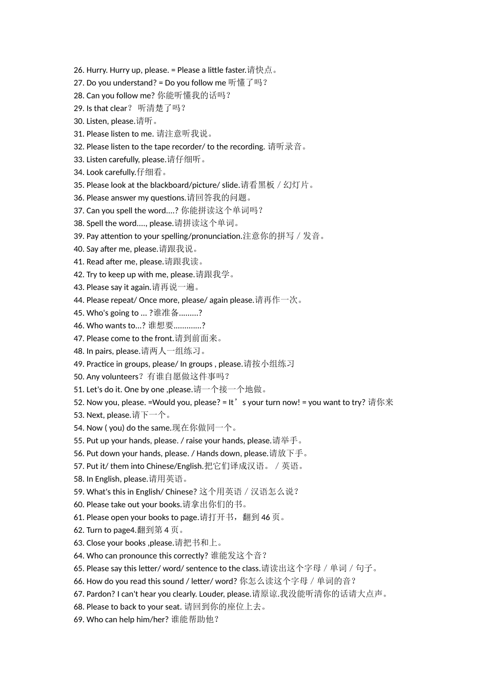 英语教师课堂常用语大全，全部在这里！_第2页